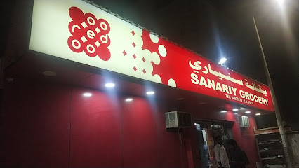 sanairy Grocery Shop - Sumaysimah - +974 4487 5373