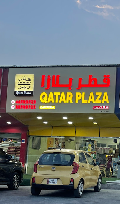 قطر بلازا كافتيريا Qatar Plaza Cafeteria - Qatar|عل|Unnamed Road