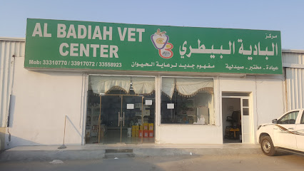 Albadia veterinary Center 3 - Doha - +974 3391 7072