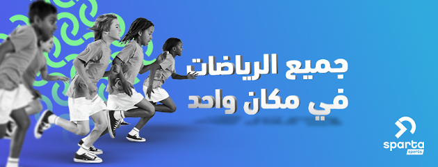 Sparta Sports Academy - Old muaither, Qatar. - +974 6603 7475