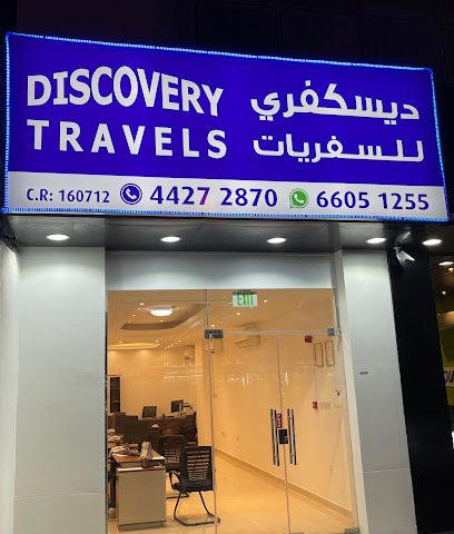 Discovery Travels - Umm Salal Muhammed - +974 4427 2870
