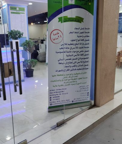 WASH TIME LAUNDRY - Doha - +974 7717 8818