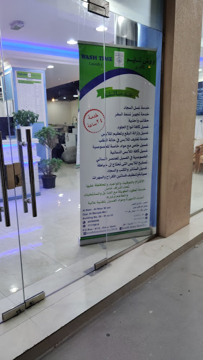 WASH TIME LAUNDRY - Qatar|Doha|8F78+8QV