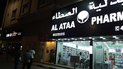 Al Aziziya Pharmacy - Doha - +974 4436 5339
