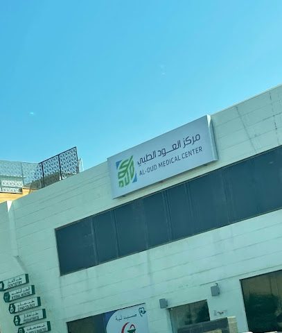 Al Oud Medical Center - Doha - +974 4444 4089