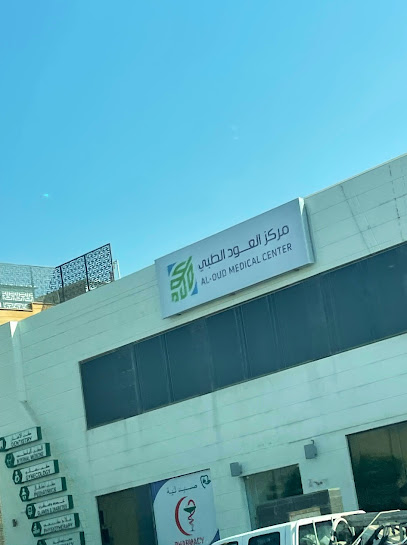 Al Oud Medical Center - Qatar|Doha|Haloul Street - 820