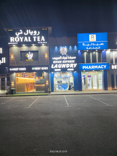 Quick express laundry - Qatar|Al Sakhama