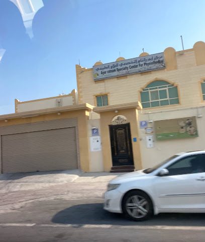 AyurRatnam Speciality Center - Doha - +974 4435 7289