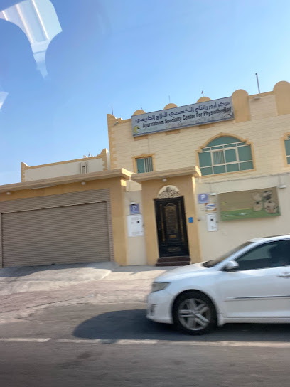 AyurRatnam Speciality Center - Qatar|Ar-Rayyan|Al Annabi St|7CM8+CRR