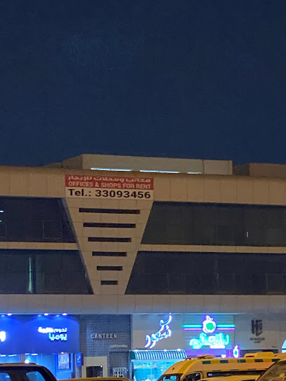 Canteen - Qatar|Ar-Rayyan|7C3J+86M