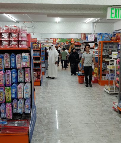 Ibn AlQayyim Bookstore - Doha - +974 4486 3533