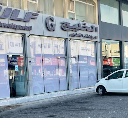 Gulf Sports Development - Lusail - +974 4482 3106