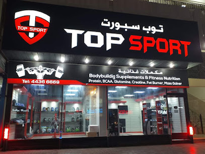 topsport - Wakrah - +974 6670 3137
