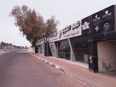 Gulf STAR Group - Umm Salal Muhammed - +974 4491 3777