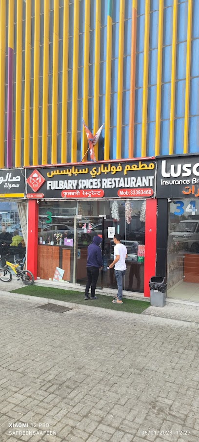 Fulbary Spices Restaurant - Qatar|Doha|Al Kassarat St|Shop 40