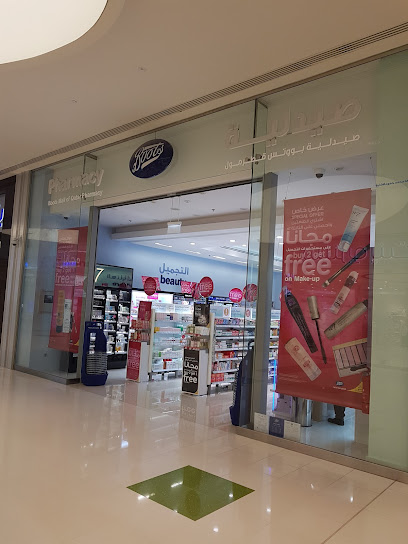 Boots - Qatar|Mall of Qatar