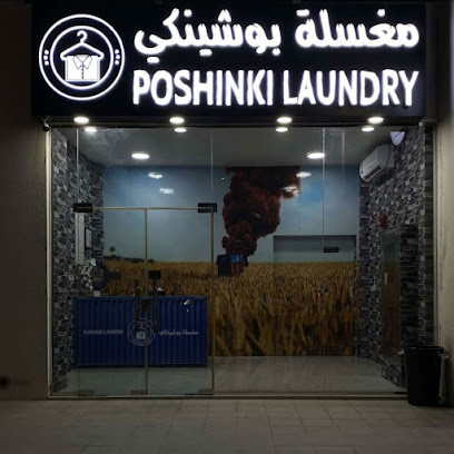 Poshinki Laundry - Doha -