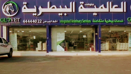 Glovet Veterinary - Umm Salal Muhammed - +974 4444 4022