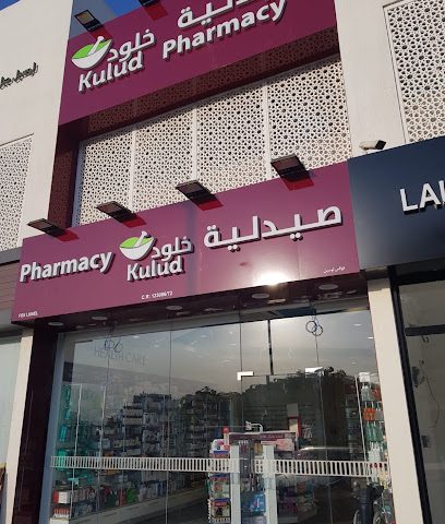Kulud Pharmacy - Doha -