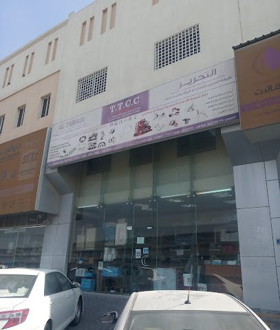 Al-Tahrir Trading & Contracting - Doha - +974 7709 0624