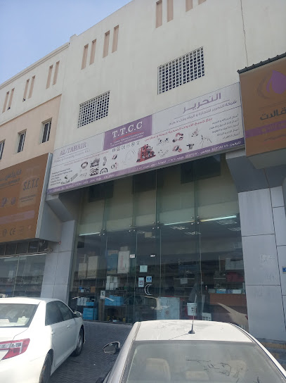 Al-Tahrir Trading & Contracting - Qatar|Doha|6CGP+M3V