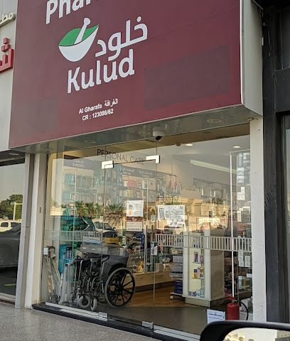 Kulud Pharmacy - Gharrafa - Doha - +974 5066 1893