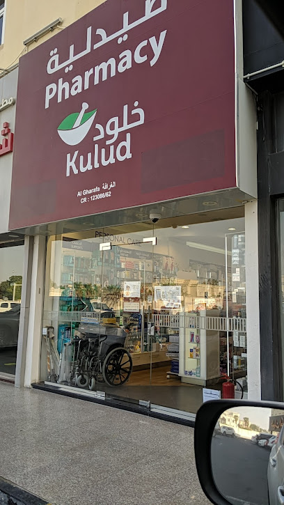 Kulud Pharmacy - Gharrafa - Qatar|Thani Bin Jasim St|Zone No. 51