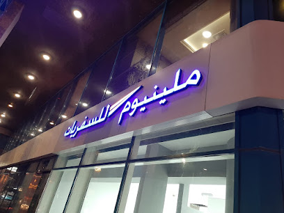 Millennium Travel - Umm Salal Muhammed - +974 4476 9222