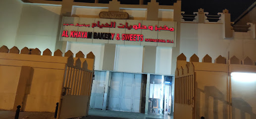 Al Khayam Bakery & Sweets Intl WLL - الدوحة، - +974 4412 9990