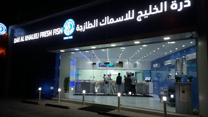 Dar Al Khaleej Fresh Fish - Doha - +974 6667 6869