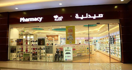 Kulud Pharmacy Meera Bu Sidra صيدلية خلود ميرة بو سدرة - Doha - +974 4039 8375
