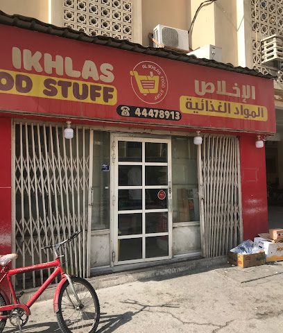 Al Ikhlas Supermarket - Str - +974 4447 8913