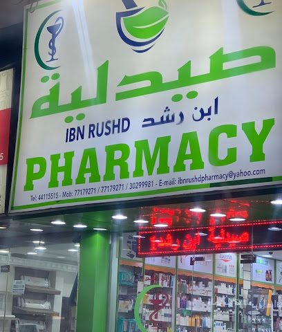 Ibn Rushd Pharmacy 1 - Doha - +974 4411 5515