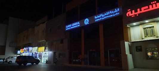 Qatar General Insurance Co - Doha - +974 4472 0974
