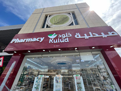 Kulud Pharmacy - Muaither Meera - Doha - +974 6614 8549
