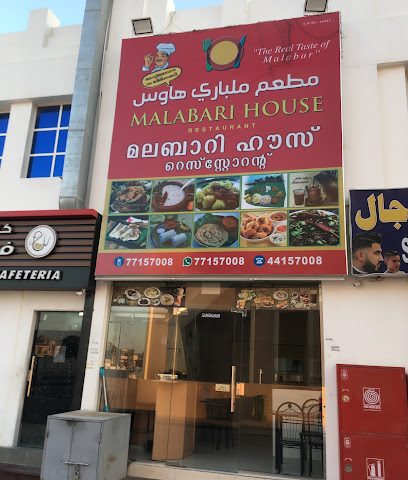 Malabari House Restaurant - Doha - +974 4415 7008