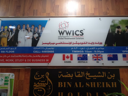 WWICS - Doha - +974 4414 3372