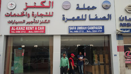 Al Kanz Trading and Services - Umm Salal Muhammed - +974 4488 3713
