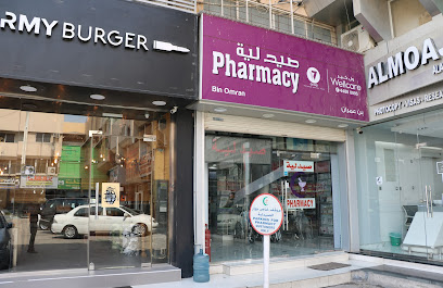 Wellcare Pharmacy Bin Omran - Doha - +974 4488 0095