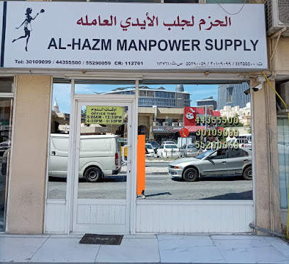 Al Hazm Manpower Supply - Doha - +974 3010 9099