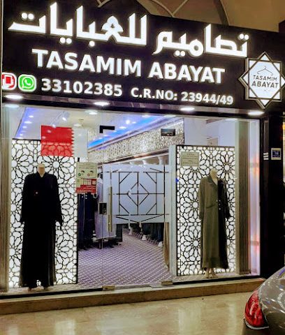 Tasamim Abayat - صلال، - +974 3310 2385