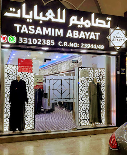 Tasamim Abayat - Qatar|Umm Salal Muhammed