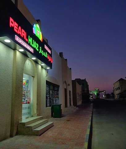 Pearl Hijaz Supermarket - Rayyan - +974 4477 1733