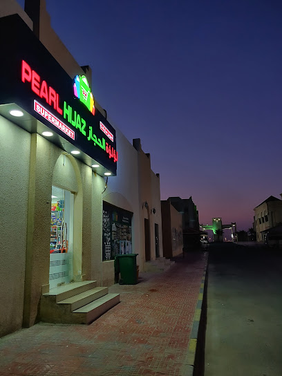 Pearl Hijaz Supermarket - Qatar|Al Wukair|Unnamed Road|4HQ6+7P6