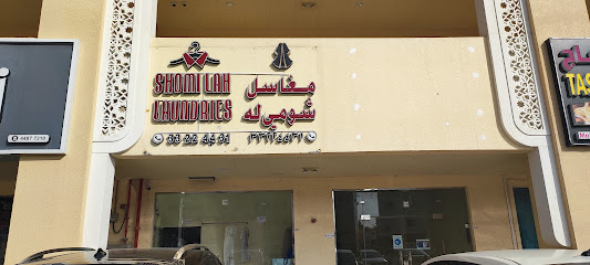 SHOMILAH LAUNDRY - Doha - +974 5060 6015