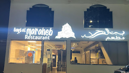 Bayt Al Maraheb Mandi & Grill - Doha - +974 3136 1103