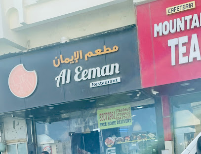 AL Eeman Restaurant - Doha - +974 3307 2961
