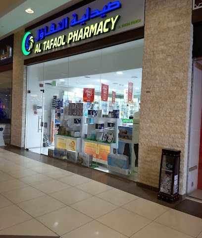 Al Tafaol Pharmacy - Wakrah - Doha - +974 4427 7545