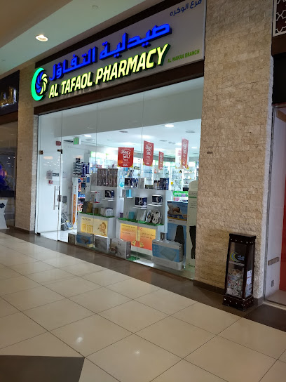 Al Tafaol Pharmacy - Wakrah - Qatar|Al Wakrah|5H2V+7CQ