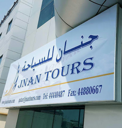 Jnan Tours Qatar - Umm Salal Muhammed - +974 4444 0487
